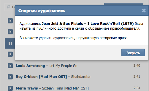 "ВКонтакте" спешно чистят от нелегального контента 